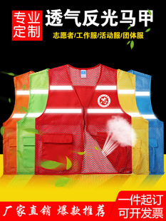 订做印字LOG 马甲背心文化衫 广告反光定制志愿者工作服装 网格活动