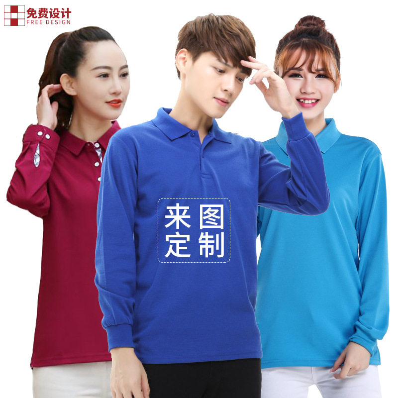 长袖翻领广告衫定做 企业工作衣服订制文化衫空白polot恤订做印字