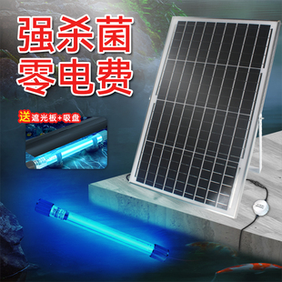 太阳能户外鱼池杀菌灯UV消毒潜水式鱼缸紫外线杀菌灯锦鲤鱼池专用