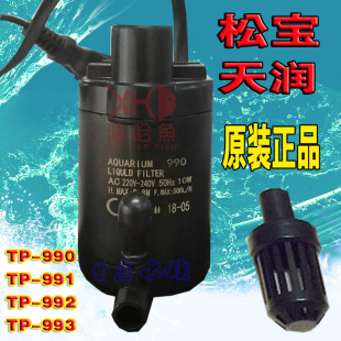 松宝天润三合一潜水泵增氧造浪抽水循环泵TP 991小型鱼缸 890 990