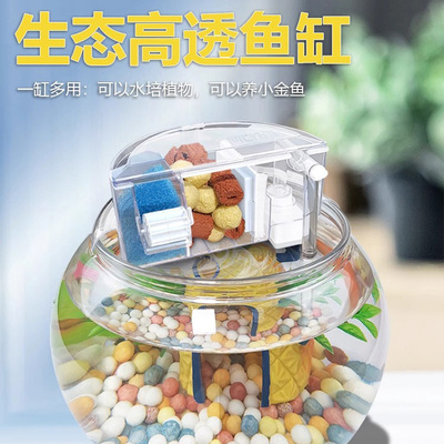 圆形家用亚克力办公桌面金鱼缸