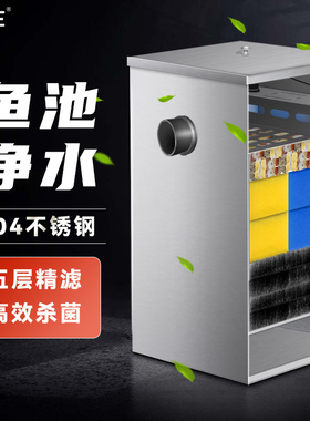 HASE鱼池瀑布水循环系统锦鲤池塘大型户外过滤箱桶净化水池过滤器