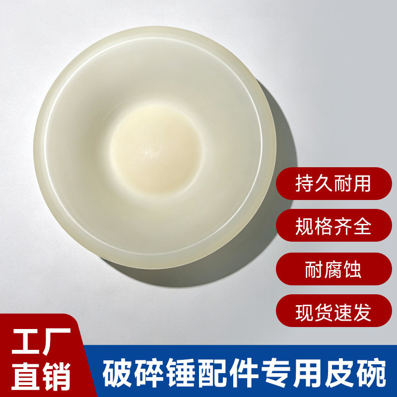 德国进口艾迪贝力特德克237/240/265/267/280/298破碎锤皮碗配件