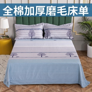 100%全棉加厚磨毛床单冬季保暖床罩双人床垫250x245x270纯棉被单