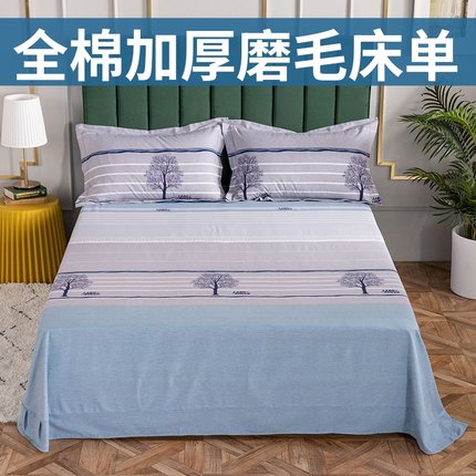 100%全棉加厚磨毛床单冬季保暖床罩双人床垫250x245x270纯棉被单