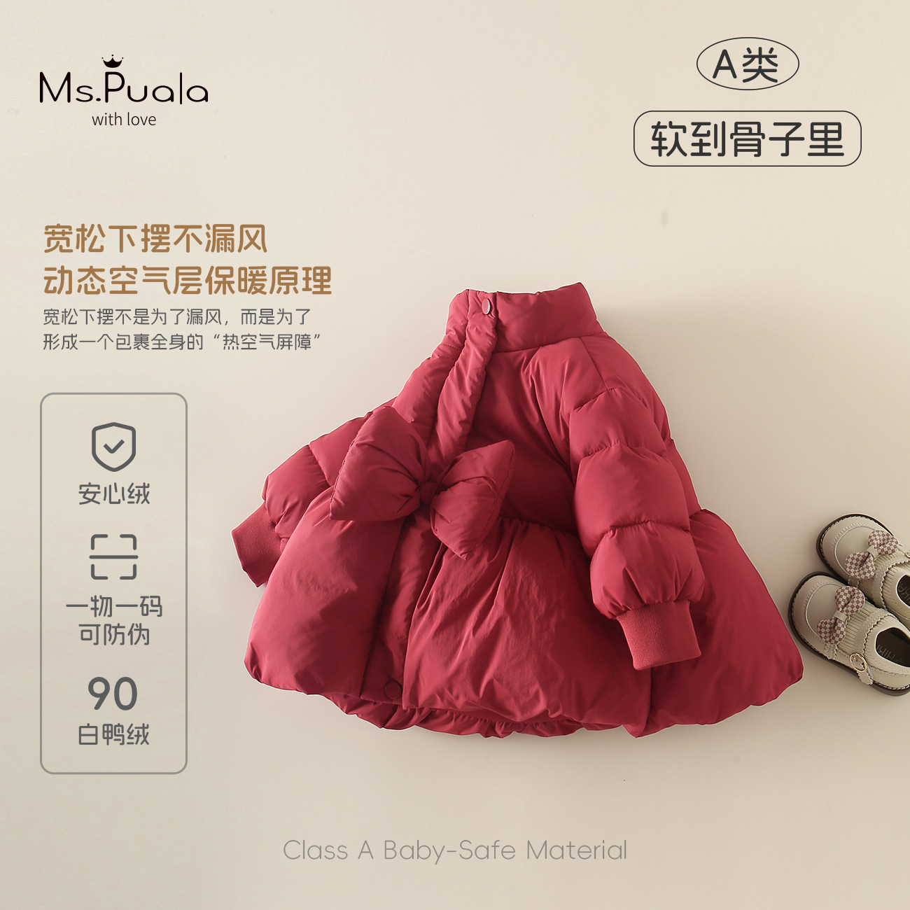 秋冬新款新国标婴幼儿A类亲肤舒适软糯保暖90白鸭绒安心绒羽绒服