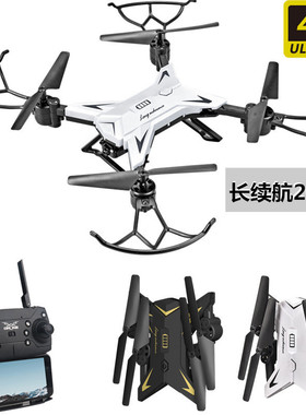 KY601s长续航折叠航拍无人机定高四轴飞行器WIF智能I图传遥控玩具
