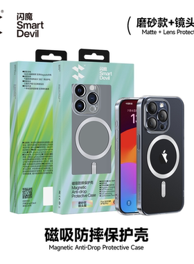 闪魔品牌适用于苹果15ProMagSafe磁吸保护壳磨砂15手机壳iPhone15plus磨砂手机壳