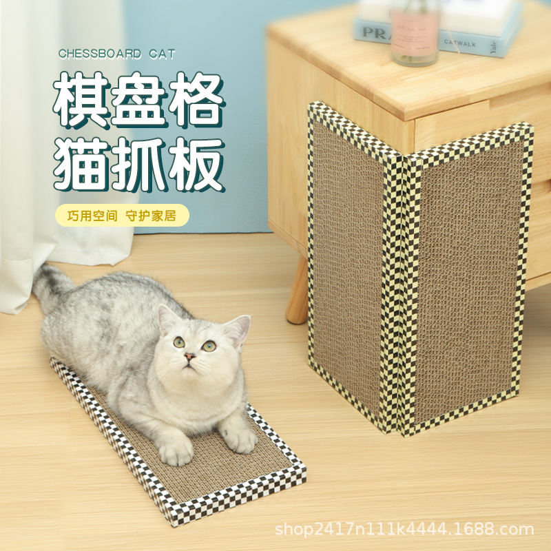 猫抓板棋盘格瓦楞纸磨爪器不掉屑