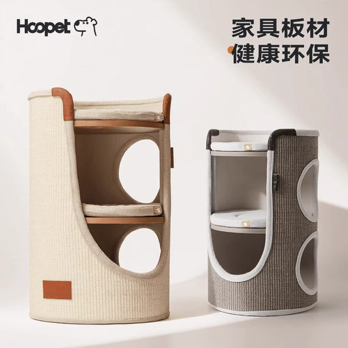 Hoopet猫爬架小户型不占地猫窝