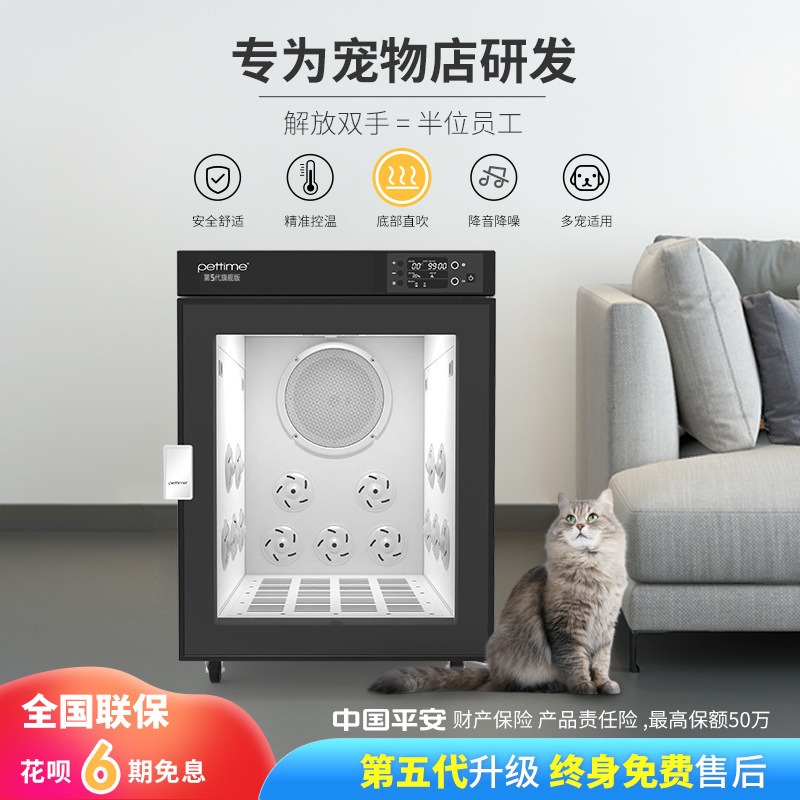 宠物店用pettime全自动宠物烘干箱 专业静音宠物时间智能烘干机