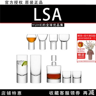 boris鲍里斯系列鸡尾酒杯威士忌酒杯套装 英国LSA 官方正品