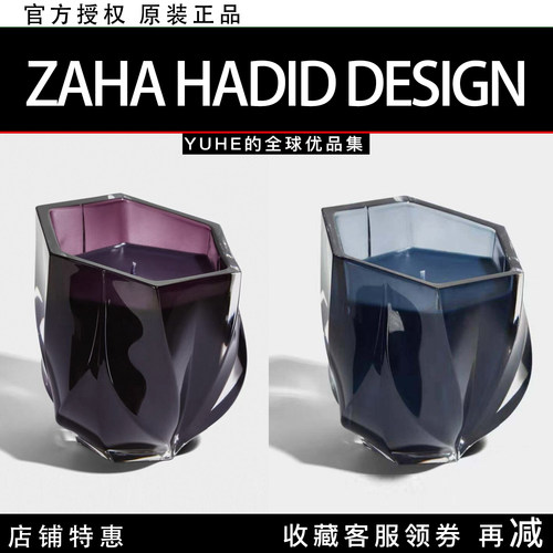 【官方授权】ZAHA HADID DESIGN扎哈设计香薰蜡烛香氛摆件礼物潮