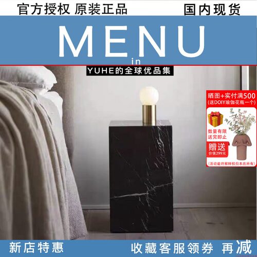丹麦大理石边几咖啡桌
