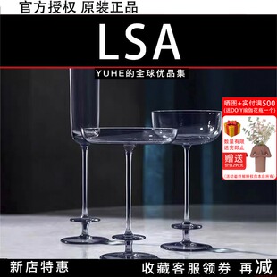 【官方正品】英国LSA高脚杯艺术水晶玻璃香槟杯酒杯酒具套摆件