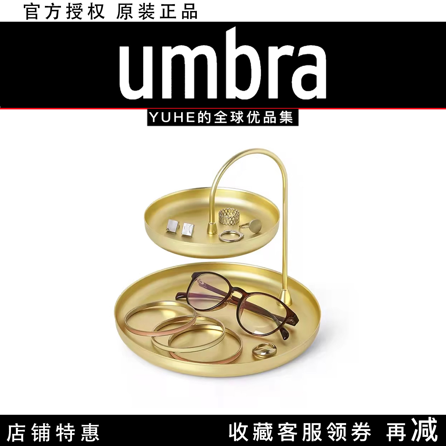 官方授权UMBRA化妆品收纳架图片