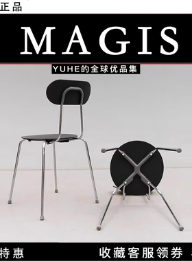 【官方授权】意大利Magis Mariolina靠背椅可堆叠餐椅简约靠背椅