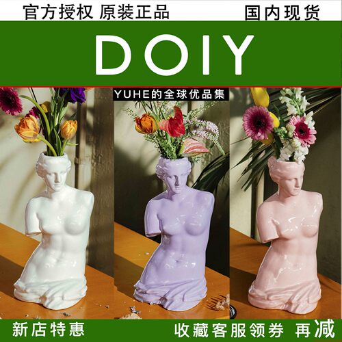西班牙DOIY花瓶断臂维纳斯