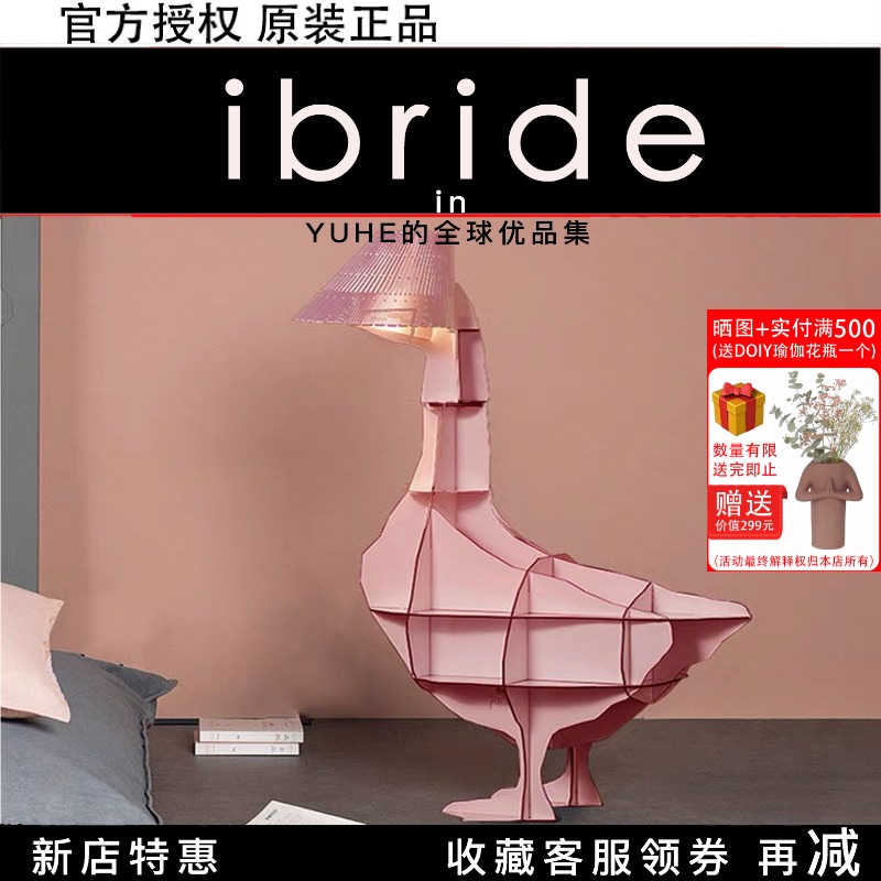 IBRIDE动物家具鹅女神带灯床头柜