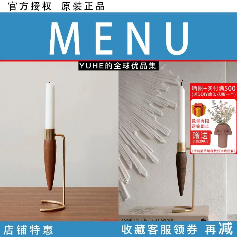 【官方授权】丹麦MENU烛台 Umanoff20世纪中期现代主义风格黄铜枝