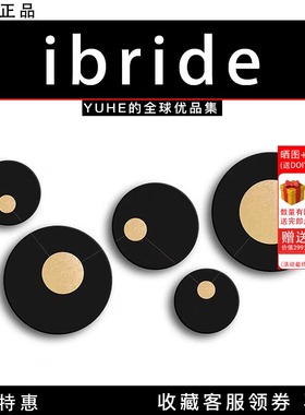 【官方授权】法国IBRIDE 餐垫防烫垫高级感隔热垫圆形防滑垫家居