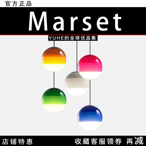 【官方授权】西班牙Marset Dipping彩色渐变圆球玻璃吊灯餐厅吧台