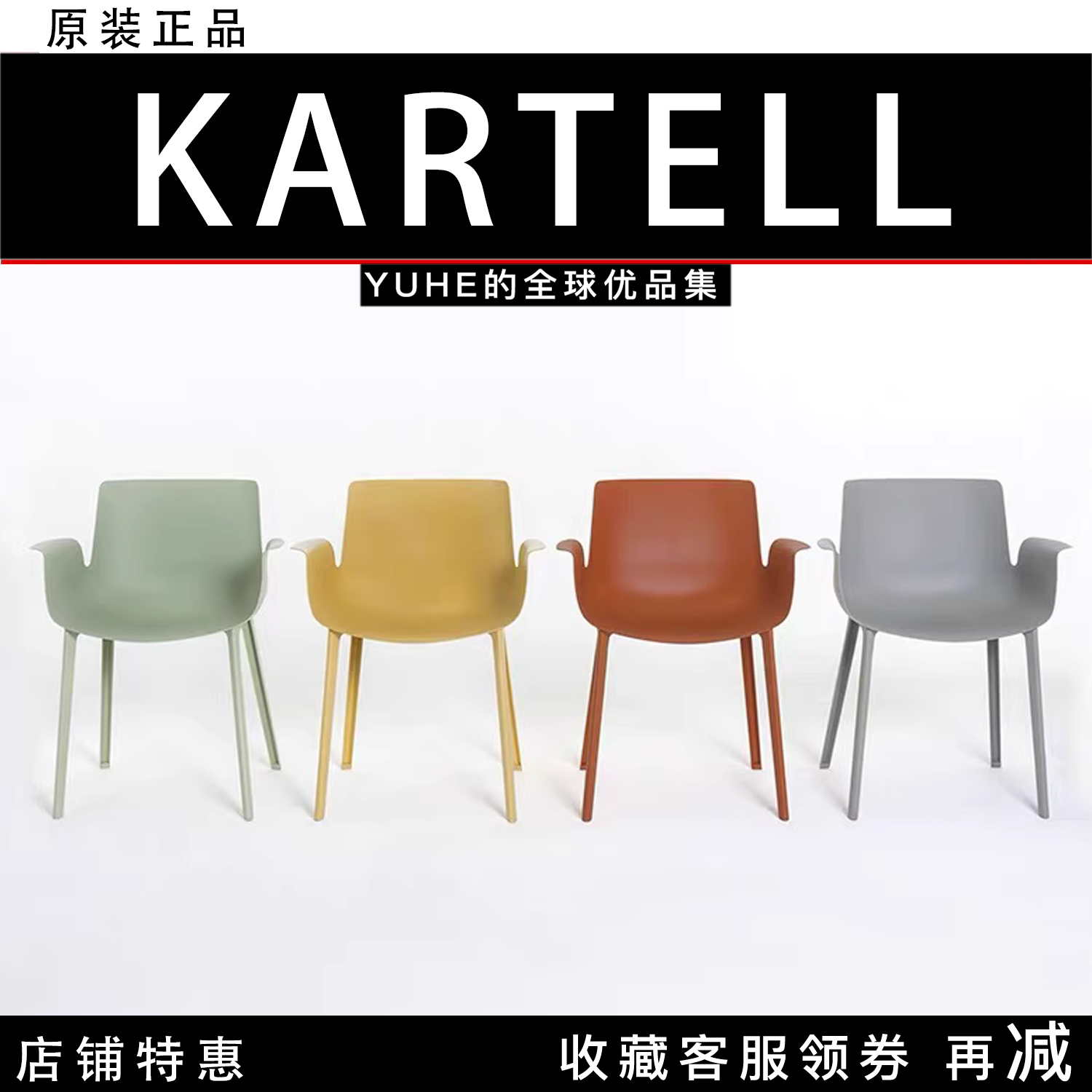 意大利KartellPIUMA羽毛椅
