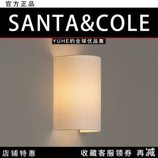 【官方授权】西班牙Santa & Cole Singular 壁灯氛围灯轻奢床头灯