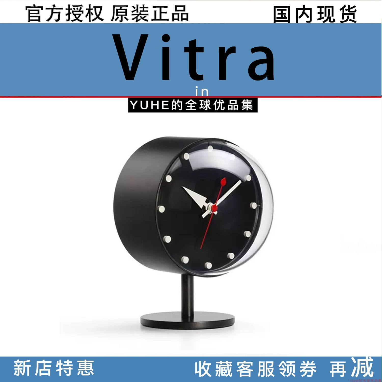 【官方授权】 瑞士Vitra CLOCKS座钟时尚家居饰品桌面时尚氛围感