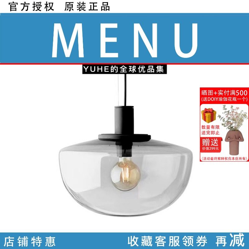 【官方授权】丹麦Menu圆底玻璃吊灯bank餐厅卧室书房吧台北欧简约