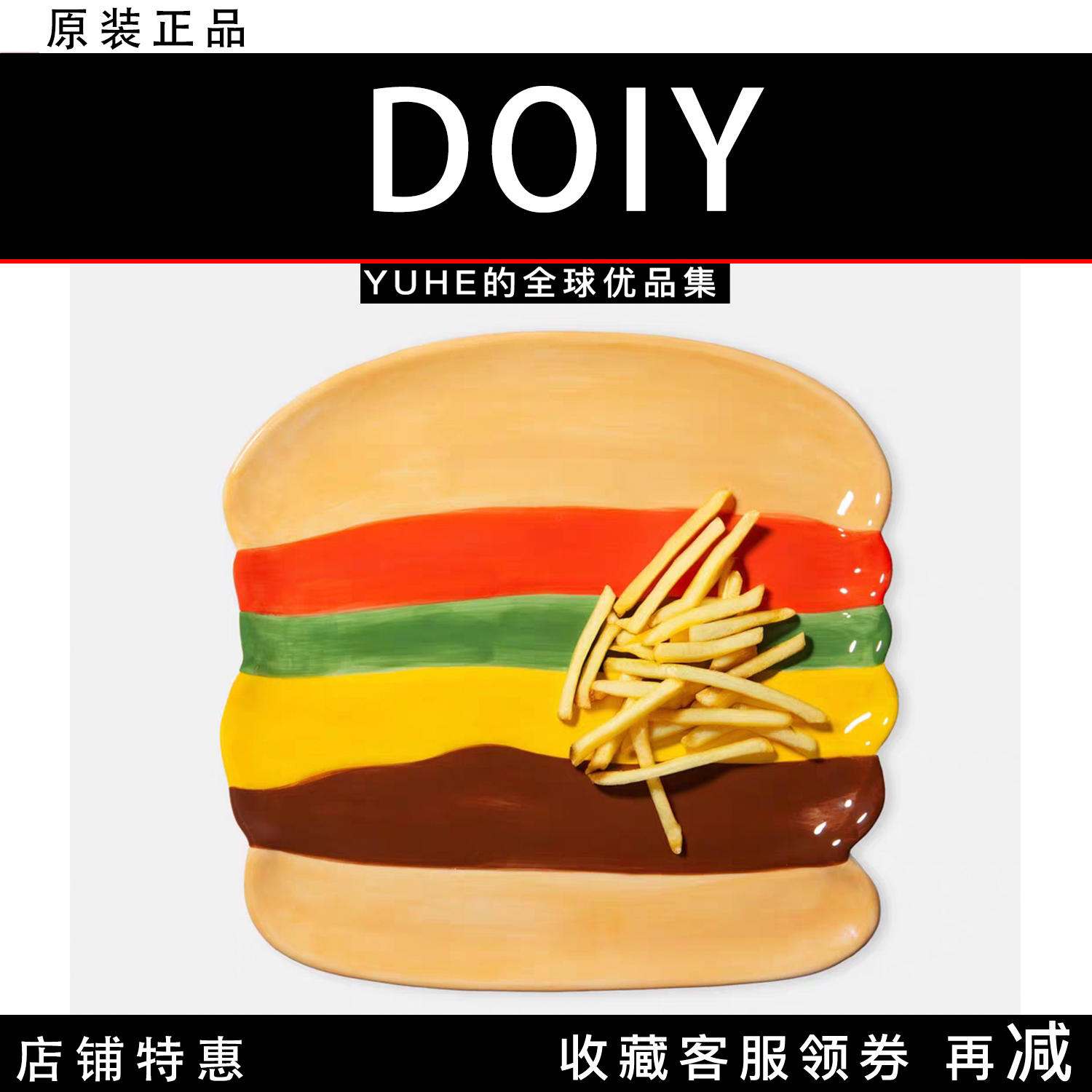 【官方授权】西班牙DOIY快餐系列汉堡餐盘陶瓷艺术摆件装饰送礼