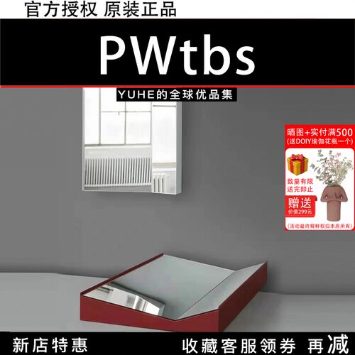 丹麦PWtbs墙面装饰镜子