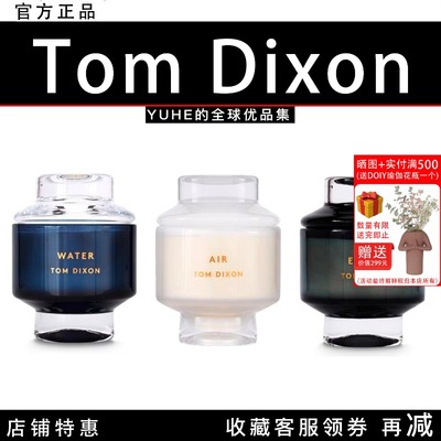 【官方授权】英国Tom Dixon ELEMENTS香薰蜡烛轻奢结婚生日套摆件