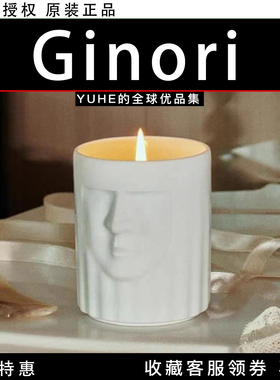 【官方授权】意大利Ginori LCDC人像蜡烛手工陶瓷香氛香薰蜡烛礼