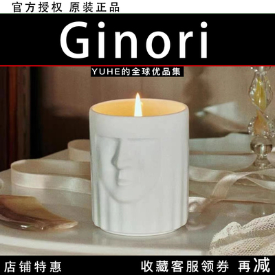 【官方授权】意大利Ginori LCDC人像蜡烛手工陶瓷香氛香薰蜡烛礼