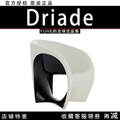 【官方授权】意大利Driade mt1-armchair休闲椅内外简约户外椅