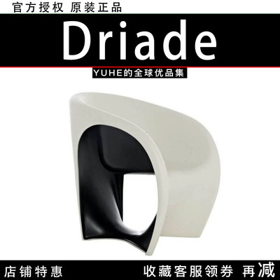 【官方授权】意大利Driade mt1-armchair休闲椅内外简约户外椅