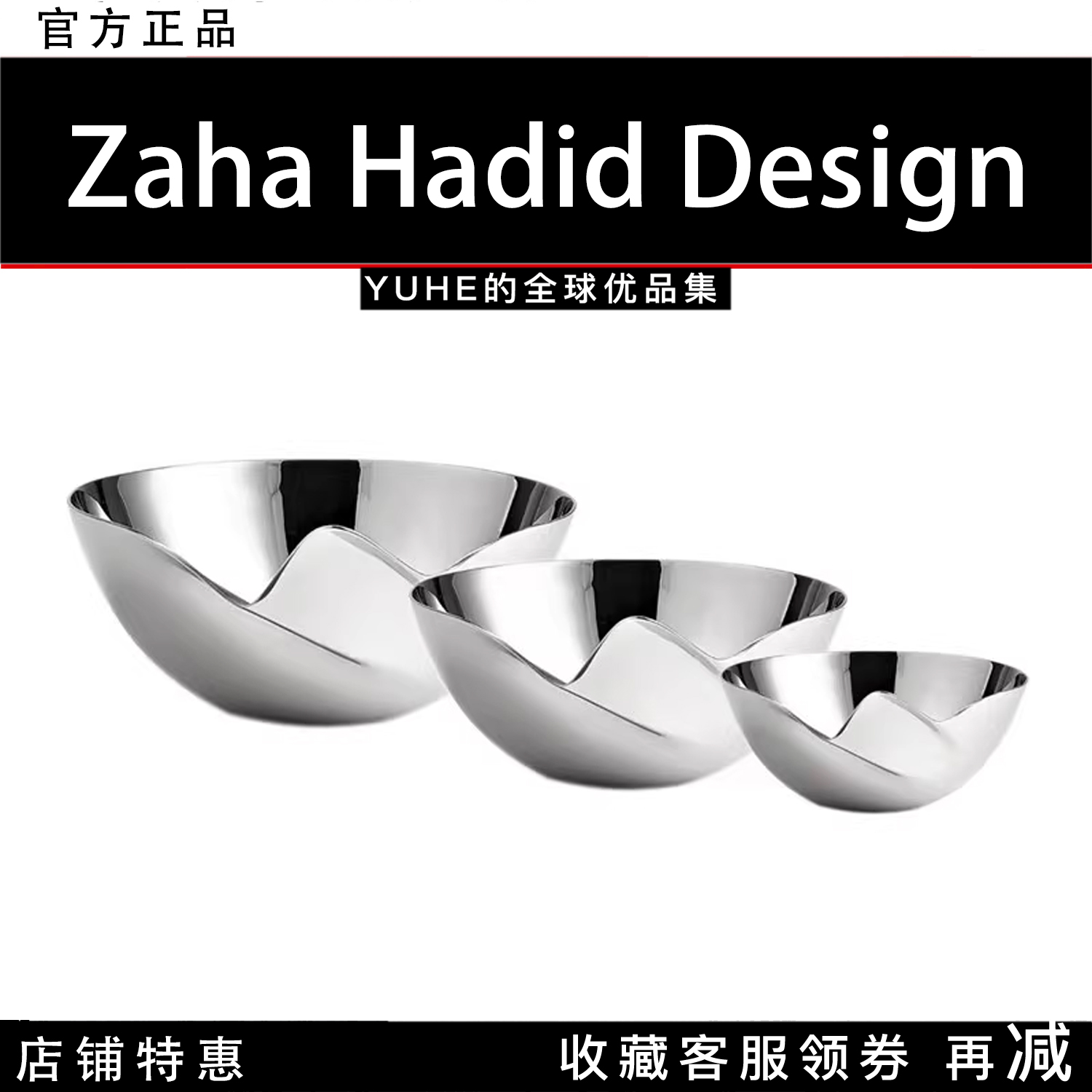 英国ZAHAHADIDDESIGN碗