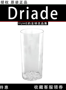 【官方授权】意大利Driade ACC-Nuuk创意透明玻璃花瓶家用简约