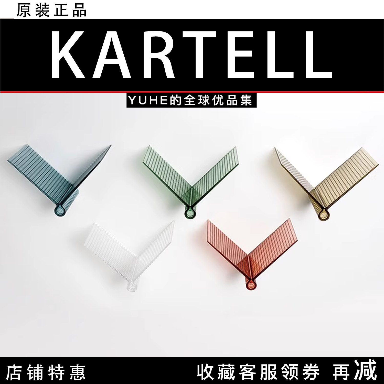 【官方授权】意大利Kartell壁挂书架收纳架风筝搁物架KITE SHELF 收纳整理 整理架/置物架/收纳架 原图主图