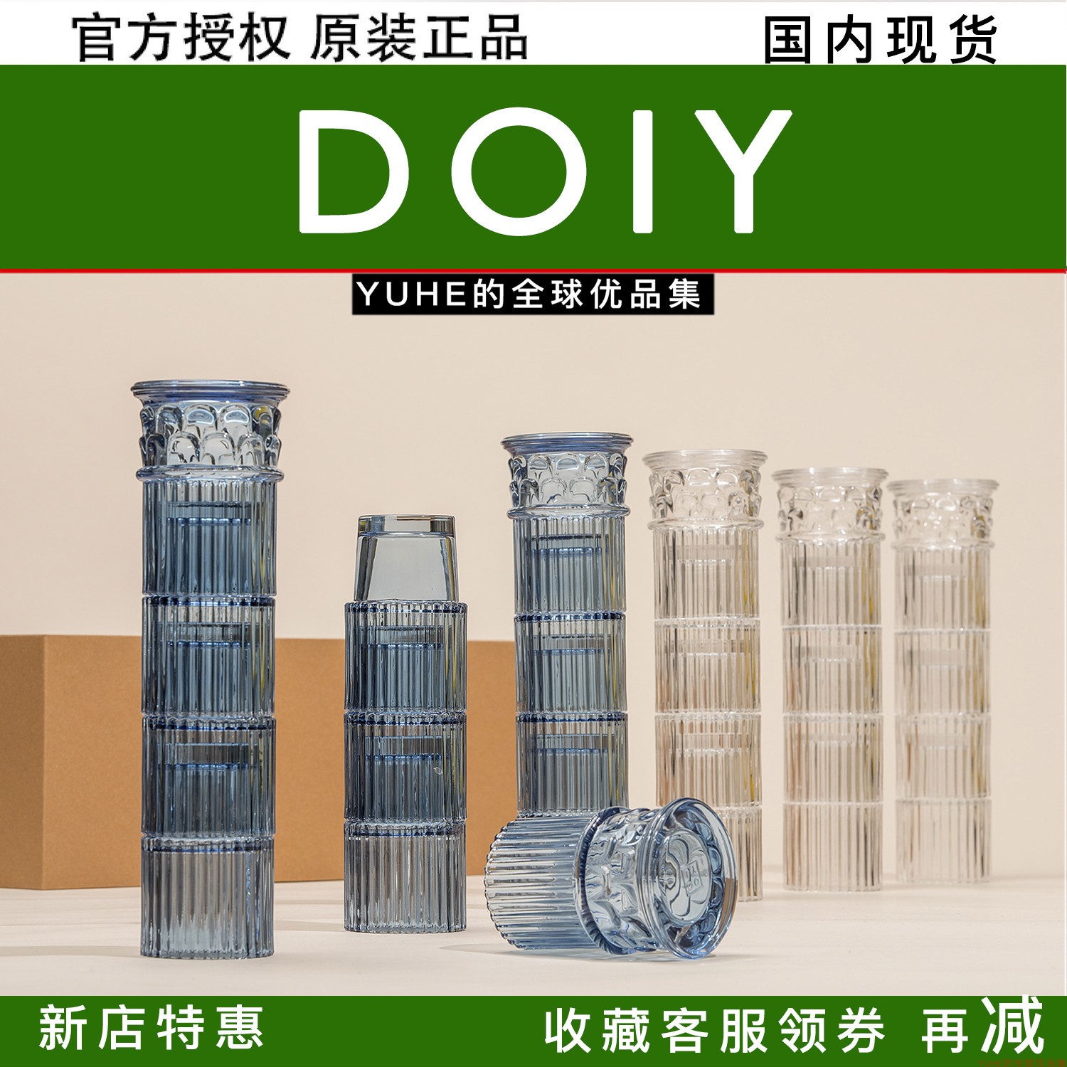 西班牙DOIY罗马柱套杯