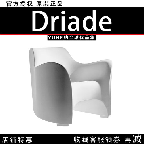 【官方授权】 意大利Driade Tokyo Pop休闲椅居家多功能椅高颜值