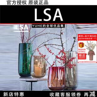 【官方正品】英国LSA花瓶手工大号玻璃花瓶北欧客厅插花花瓶摆件
