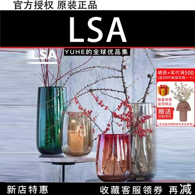 英国LSA手工大号玻璃花瓶