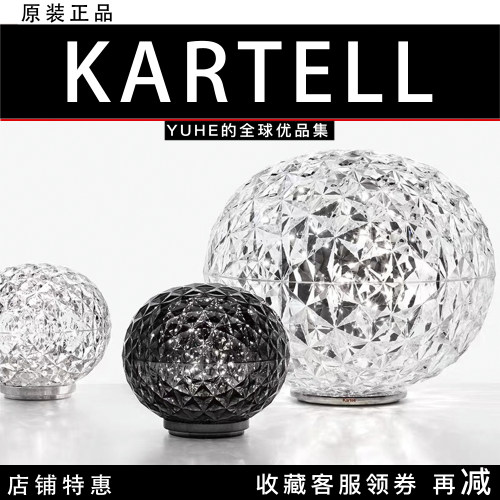 意大利kartellMiniPlanet行星灯