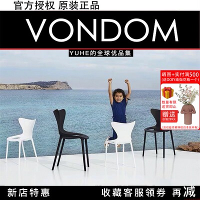 官方授权西班牙vondom椅子儿童