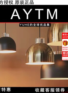 【官方授权】丹麦AYTM LUCEO吊灯客厅餐厅时尚轻奢金属黄铜灯具