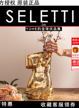 意大利维纳斯伞架seletti