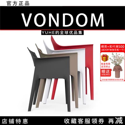 西班牙vondom餐厅餐椅靠背椅