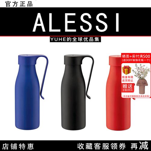 【官方授权】ALESSI艾烈希Away保温杯随行杯户外手提运动杯送礼